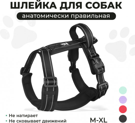 Шлейка для собак