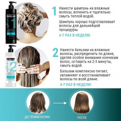 Набор для сухих и ломких волос «Питание и восстановление» - Фото 3