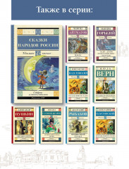 Сказки народов России - Фото 5