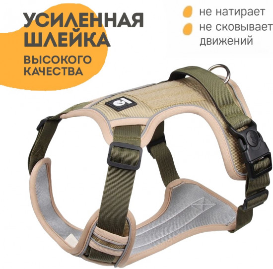 Шлейка для собак