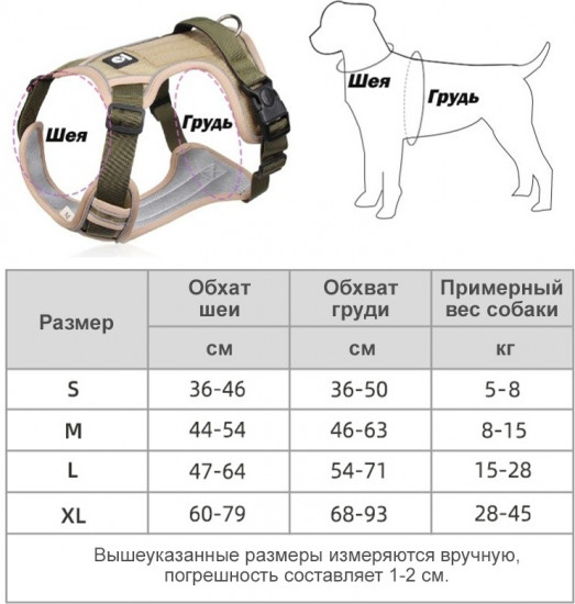 Шлейка для собак