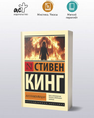 Воспламеняющая - Фото 2