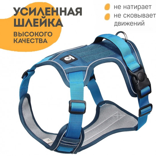Шлейка для собак