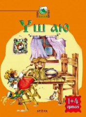 Үш аю - Фото 1