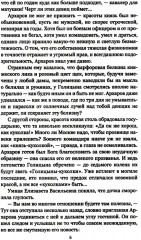 Архаровцы. Пропавшие драгоценности - Фото 2