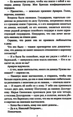 Архаровцы. Пропавшие драгоценности - Фото 3