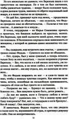 Архаровцы. Пропавшие драгоценности - Фото 8