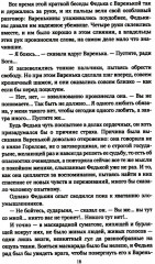 Архаровцы. Пропавшие драгоценности - Фото 9