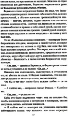 Архаровцы. Пропавшие драгоценности - Фото 10