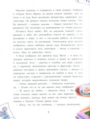 Сестричка Зима - Фото 1