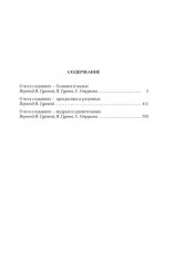 О всех созданиях - Фото 1