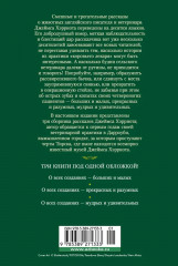 О всех созданиях - Фото 2