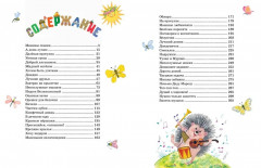 Большая книга маминых сказок - Фото 1