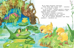 Большая книга маминых сказок - Фото 3