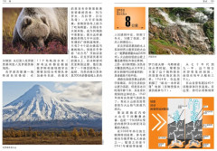 Камчатка. Современный путеводитель. На китайском языке - Фото 1