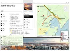 Камчатка. Современный путеводитель. На китайском языке - Фото 2