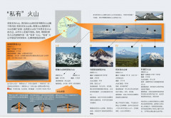 Камчатка. Современный путеводитель. На китайском языке - Фото 3
