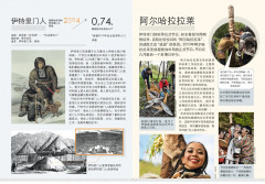 Камчатка. Современный путеводитель. На китайском языке - Фото 5