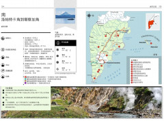 Камчатка. Современный путеводитель. На китайском языке - Фото 6