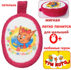 Губка для купания «Карамелька» - Фото 1