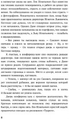 По осколкам льда - Фото 4