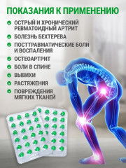 Таблетки для суставов «Суставит» - Фото 3