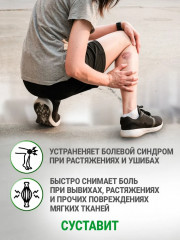 Таблетки для суставов «Суставит» - Фото 4