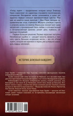 Голод львят - Фото 1