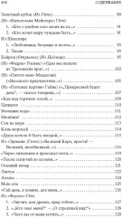 «Зима недаром злится...» - Фото 3