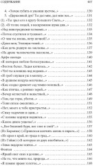 «Зима недаром злится...» - Фото 4
