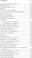 «Зима недаром злится...» - Фото 8