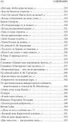 «Зима недаром злится...» - Фото 9