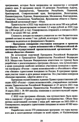 Организация деятельности в индустрии туризма и гостеприимства - Фото 2