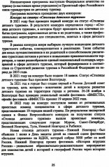 Организация деятельности в индустрии туризма и гостеприимства - Фото 4