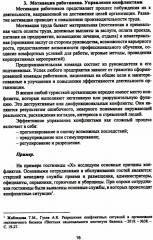 Организация деятельности в индустрии туризма и гостеприимства - Фото 8