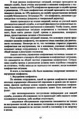 Организация деятельности в индустрии туризма и гостеприимства - Фото 9