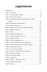 Ирано-иракская война. Бойня за Глобальный Юг - Фото 1