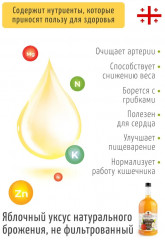 Уксус яблочный нефильтрованный 5% - Фото 3