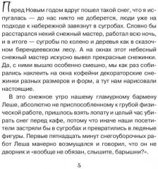 Девушка из кофейни - Фото 1