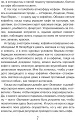 Девушка из кофейни - Фото 3