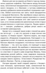 Девушка из кофейни - Фото 4