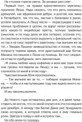 Девушка из кофейни - Фото 6