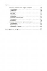 Шизофрения и современная антипсихотическая терапия - Фото 4