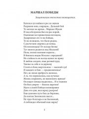 Преодоление - Фото 1