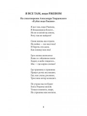 Преодоление - Фото 4