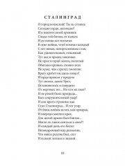 Преодоление - Фото 6