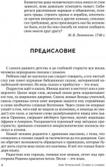 Слово о словах - Фото 4