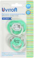 Набор пустышек ортодонтических с колпачком «Baby» - Фото 10