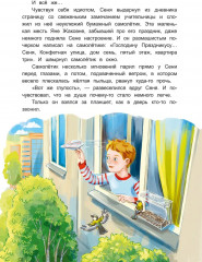 Агентство починки праздников - Фото 4