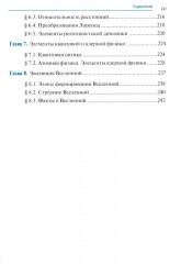 Физика - Фото 2